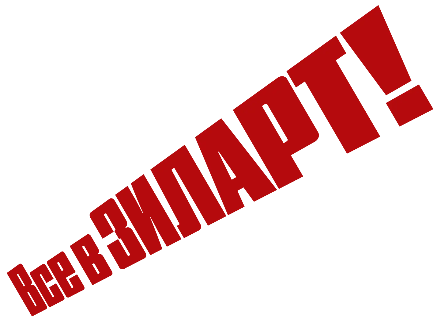 Баннер