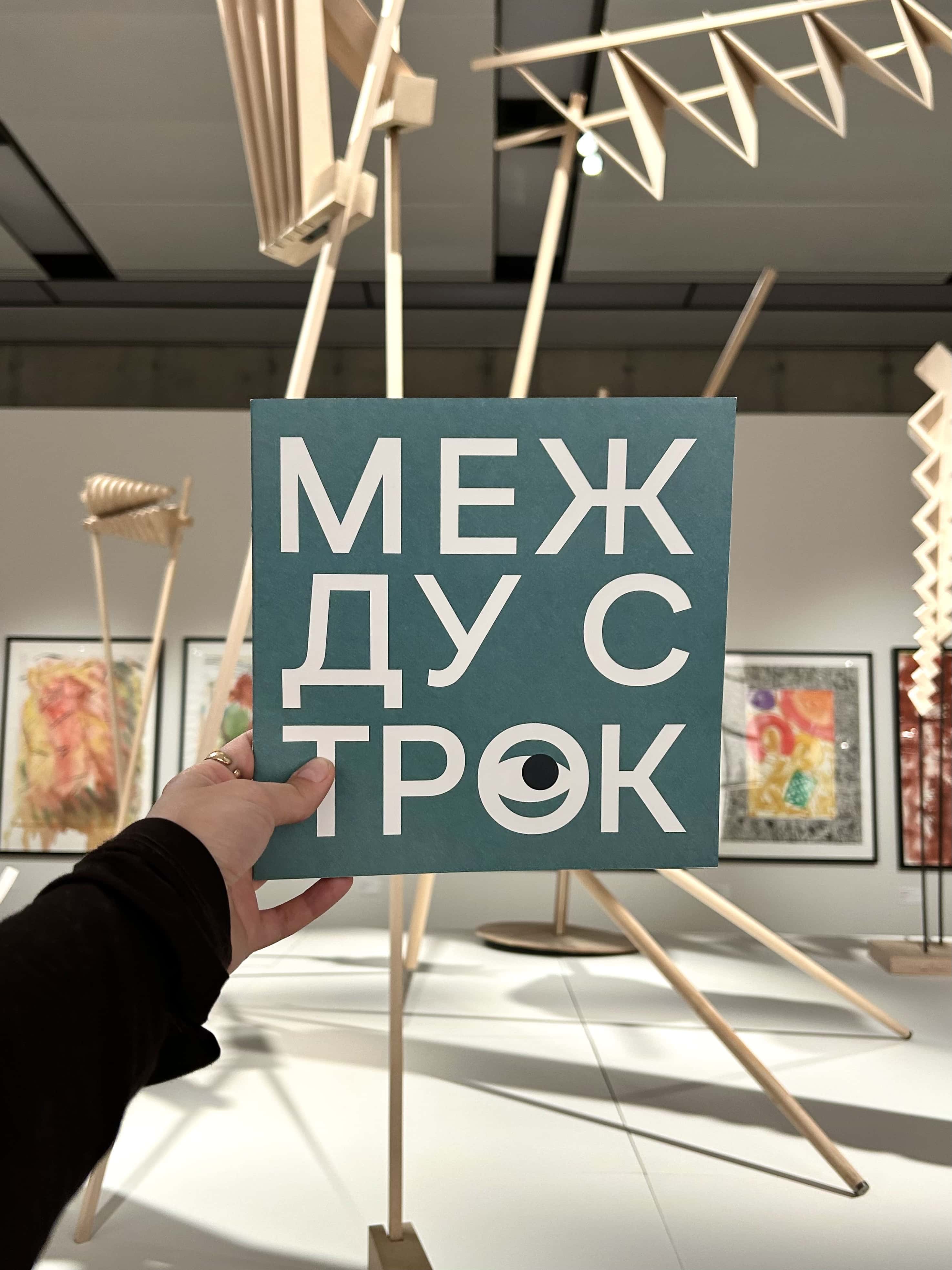 Между строк2